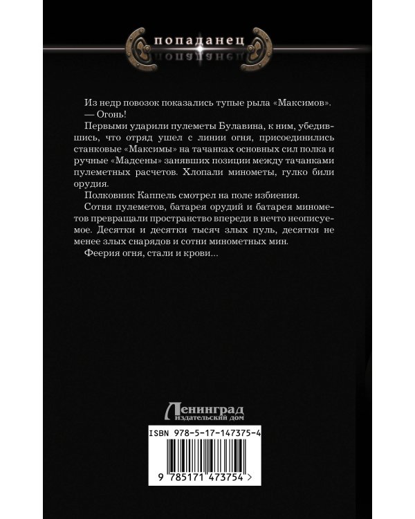 Император единства