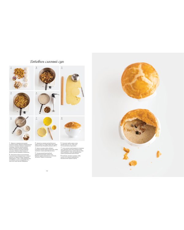 Большая книга повара: Мясо, рыба, овощи. Учимся готовить шедевры