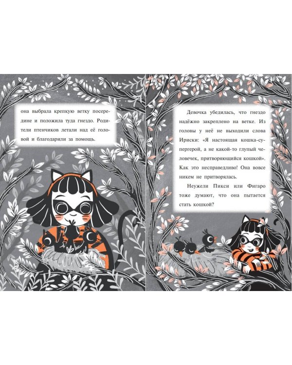 Китти и кошка-супергерой (выпуск 6)