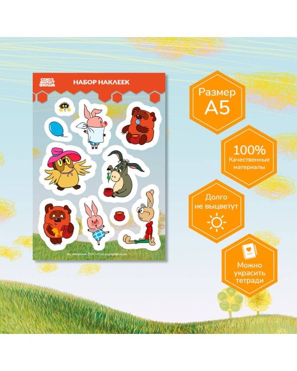 Винни-Пух. Наклейки