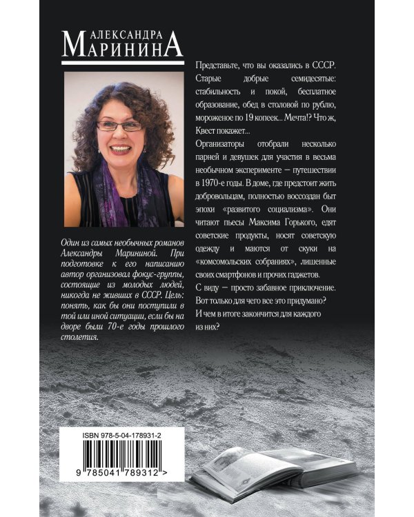 Горький квест. Том 2