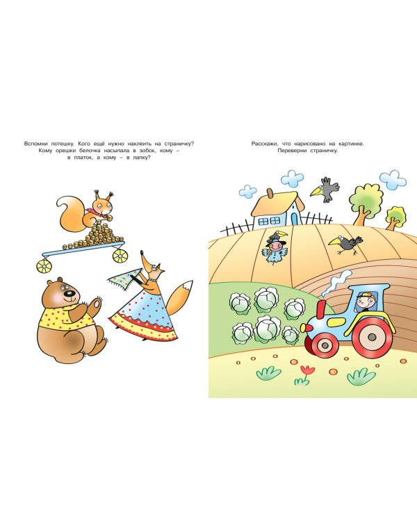 Развиваем память (5-6 лет)