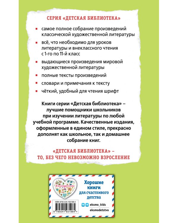 На дне. Старуха Изергиль