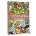 Раскраска по номерам. Раскраски антистресс