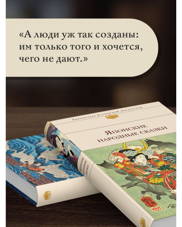 Японские народные сказки