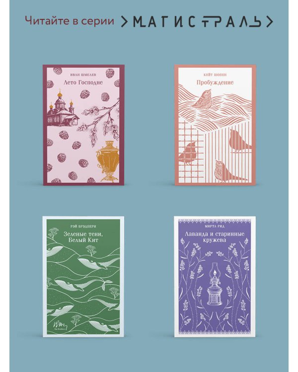 Моби Дик, или Белый Кит