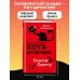 Комплект из 4-х книг: Кот-Детектив Том 4-7