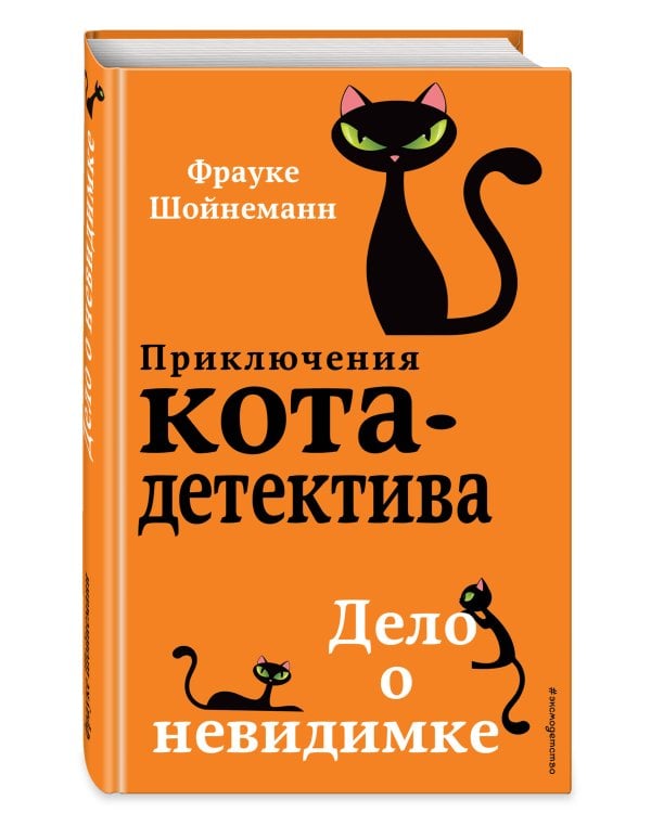 Комплект из 4-х книг: Кот-Детектив Том 4-7