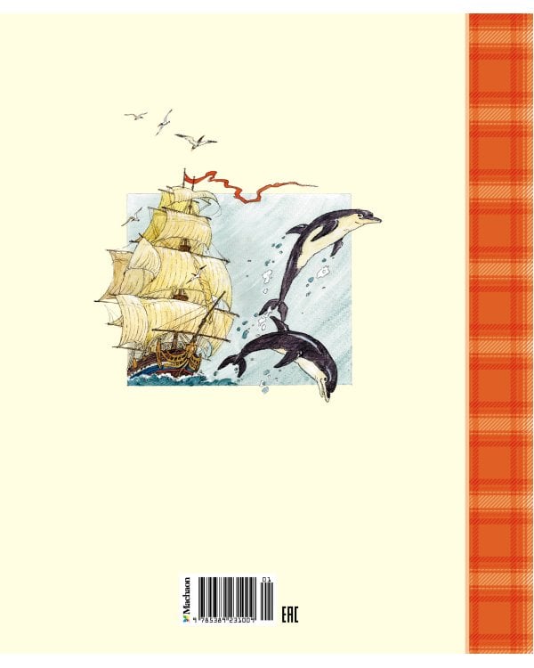 Путешествия Гулливера (нов.обл.)