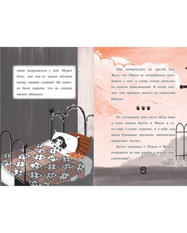 Китти и кошка-супергерой (выпуск 6)