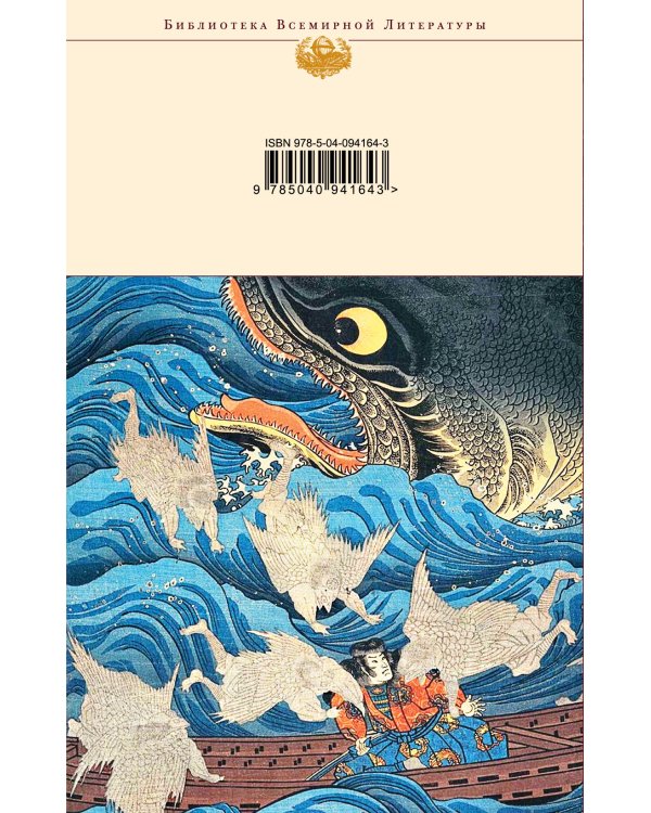 Японские народные сказки