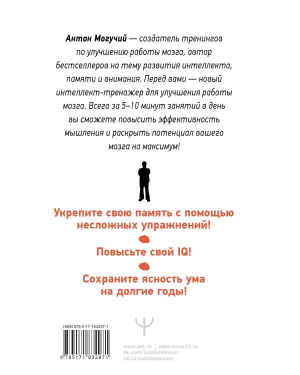 ТРЕНИРУЕМ ПАМЯТЬ — ТРЕНИРУЕМ ИНТЕЛЛЕКТ! 150 упражнений, 100 таблиц Шульте и Тренажер Келли