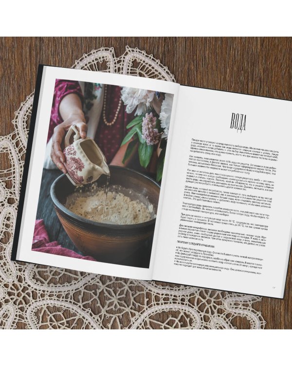 Хлеб, который можно всем: старинные русские рецепты на закваске, функциональный хлеб и выпечка без глютена