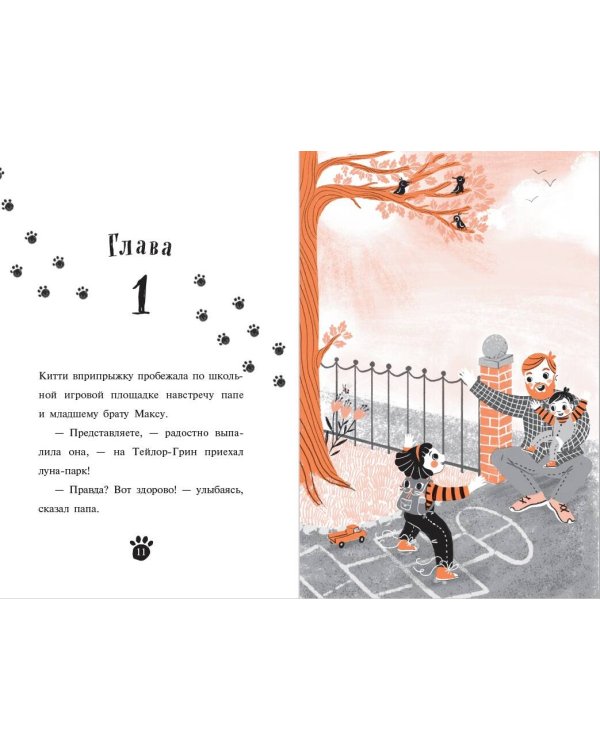 Китти и кошка-супергерой (выпуск 6)