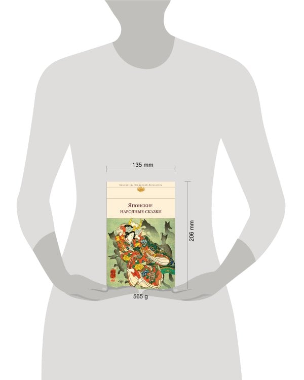 Японские народные сказки