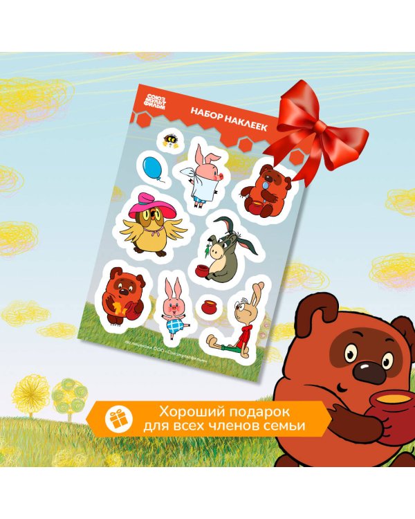 Винни-Пух. Наклейки