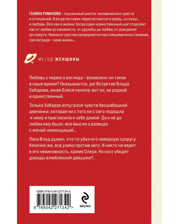 Длинная тень греха