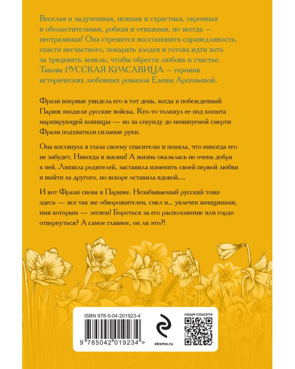 Лукавый взор