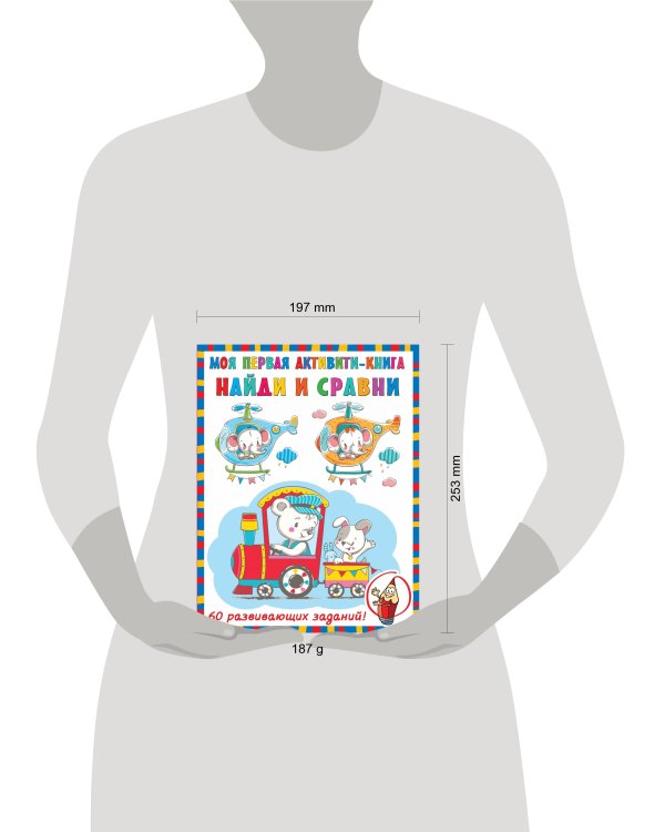 Найди и сравни