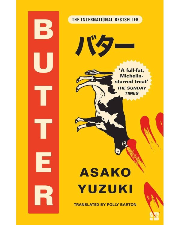 Butter (Asako Yuzuki) Масло (Асака Юдзуки) /Книги на английском языке