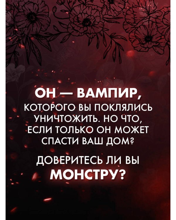 Жестокая жажда