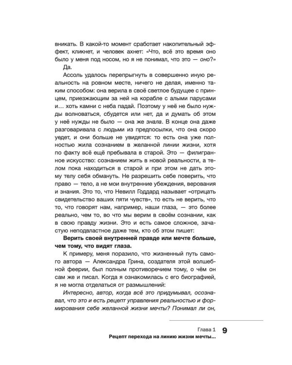 Нам можно всё, но мы ещё не хотим. Давайте же захотим!