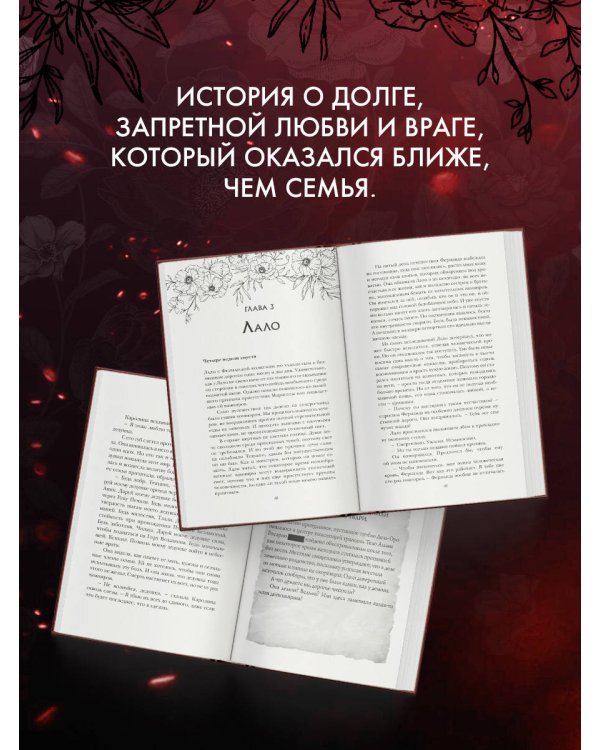 Жестокая жажда