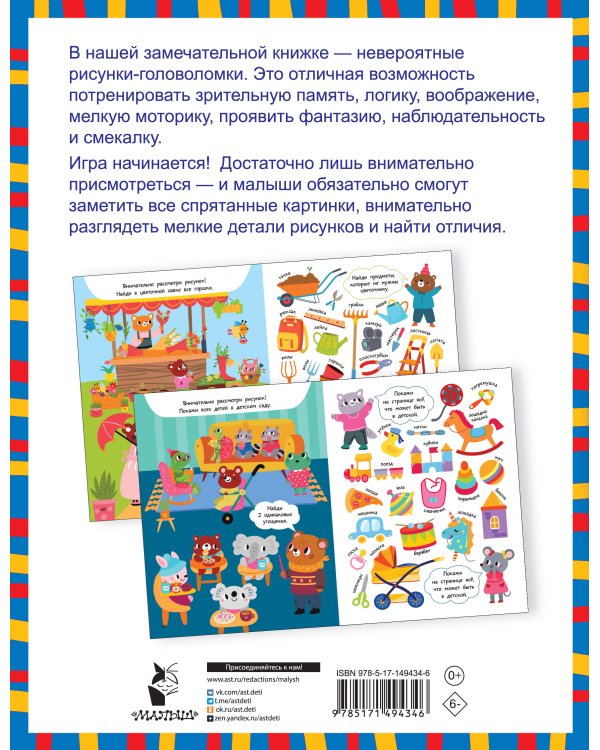 Найди и сравни