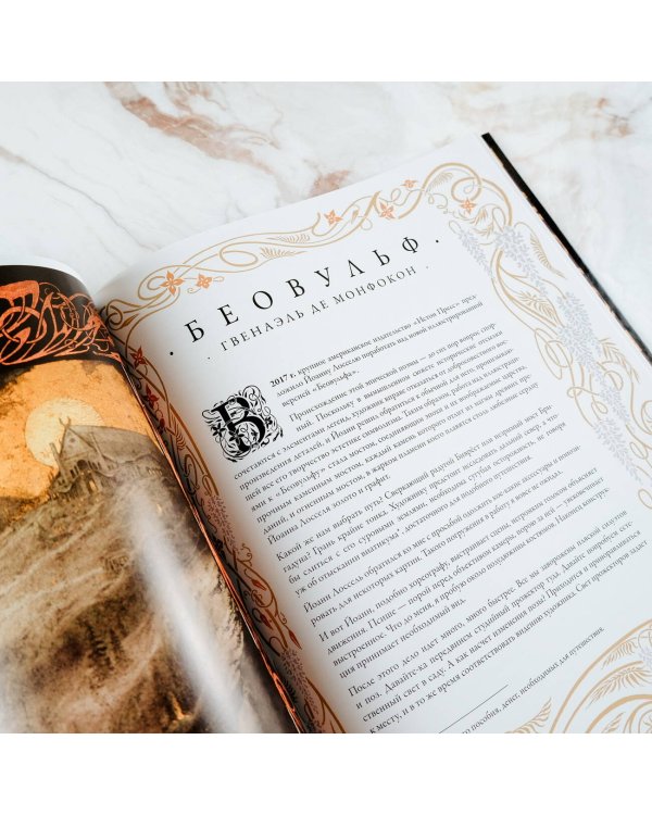 Забытые боги