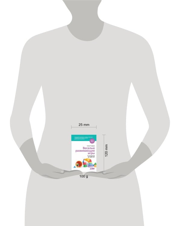 Веселые развивающие игры: С рождения до трех лет