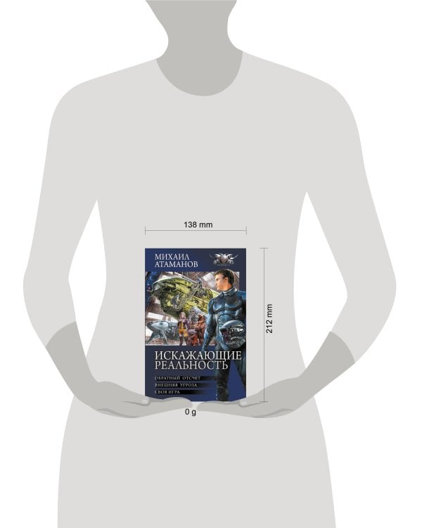 Искажающие реальность