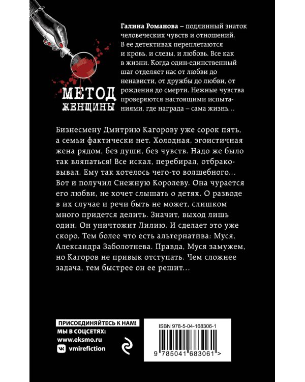 Грешница в шампанском