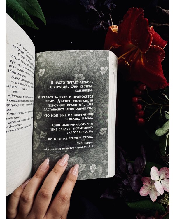 Жестокая жажда