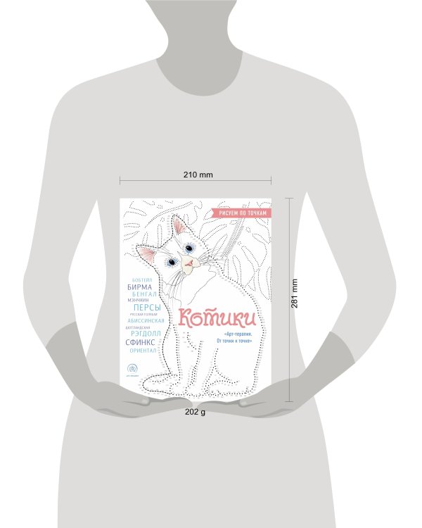 Котики. Рисуем по точкам (новое оформление)