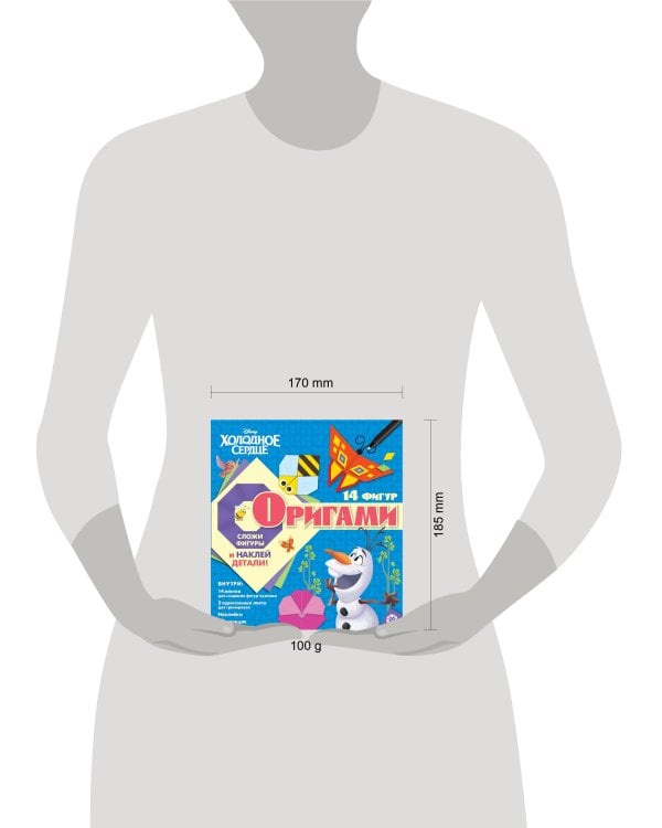 Холодное сердце. Оригами с наклейками. Набор для творчества