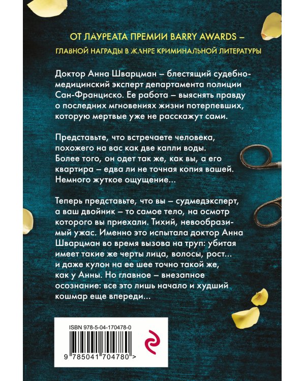 Эксгумация