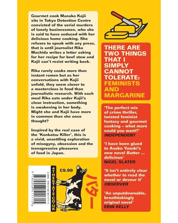 Butter (Asako Yuzuki) Масло (Асака Юдзуки) /Книги на английском языке