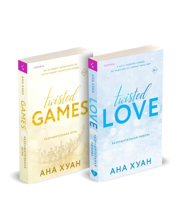 Комплект из 2-х книг. Бестcеллеры Буктока. Ана Хуан (Разрушительная любовь + Разрушительная игра)