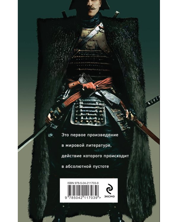 Чапаев и Пустота