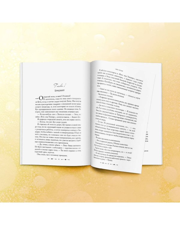 Комплект из 2-х книг. Бестcеллеры Буктока. Ана Хуан (Разрушительная любовь + Разрушительная игра)