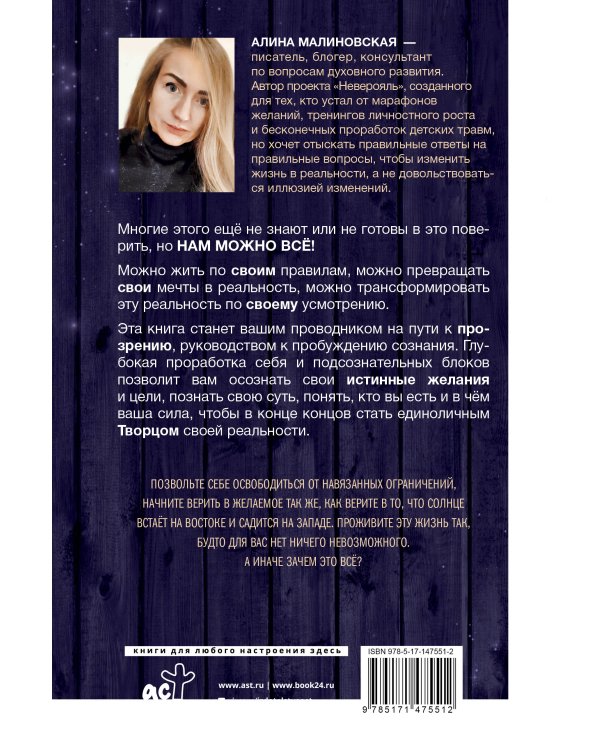 Нам можно всё, но мы ещё не хотим. Давайте же захотим!