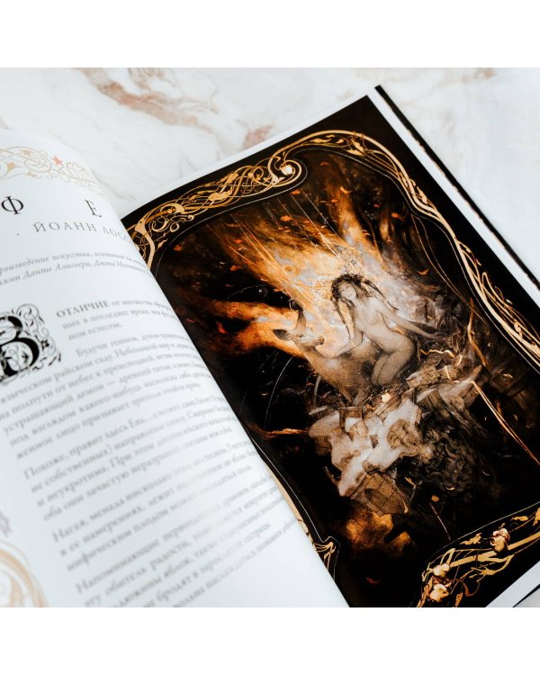 Забытые боги