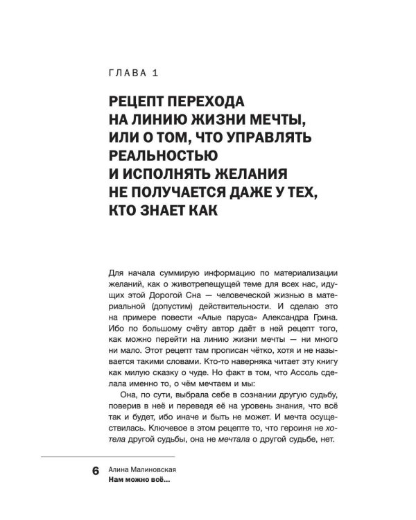 Нам можно всё, но мы ещё не хотим. Давайте же захотим!