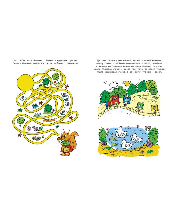 Развиваем мышление (5-6 лет)