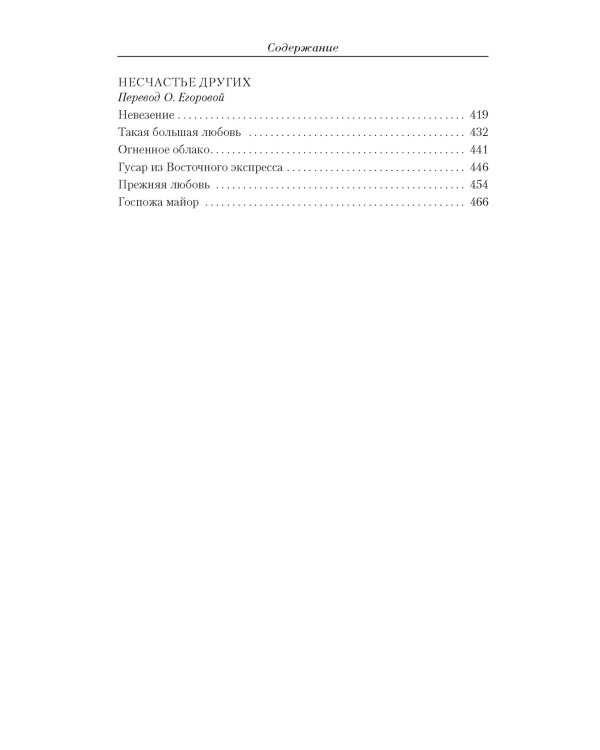 Малое собрание сочинений