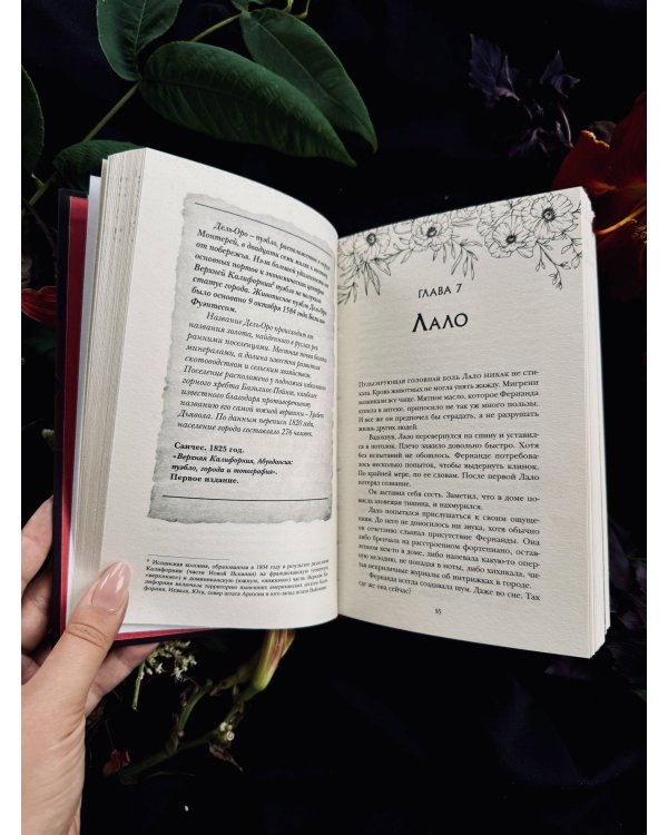 Жестокая жажда