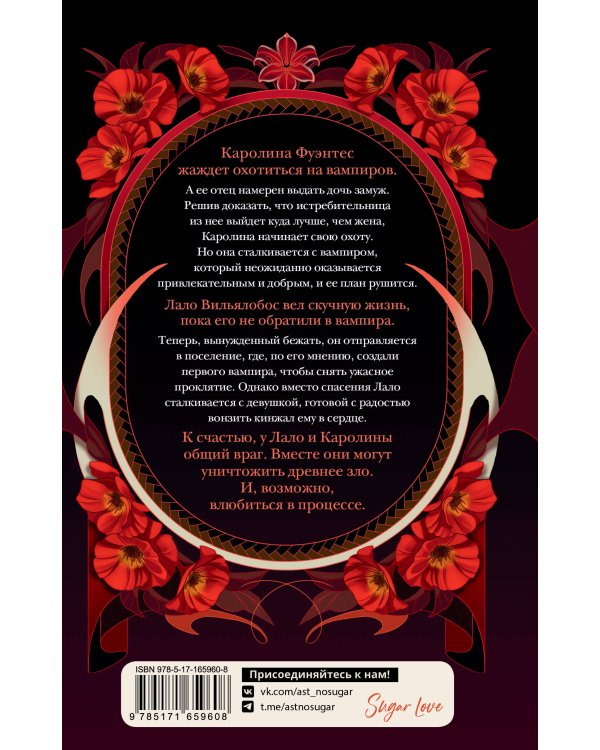 Жестокая жажда