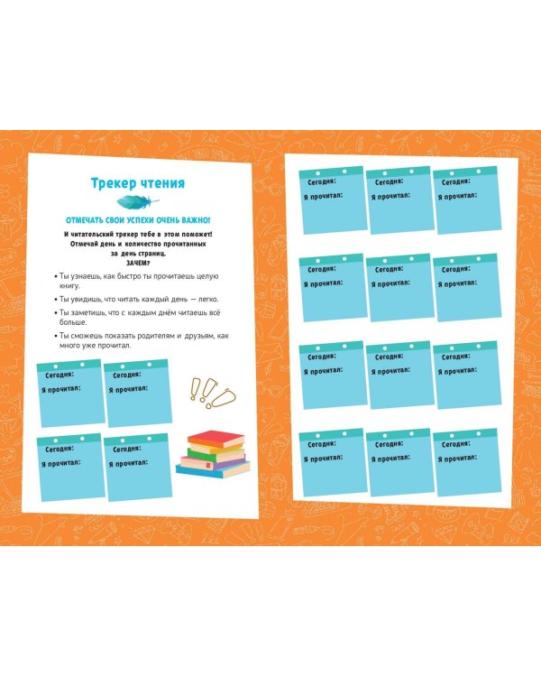 Барбоскины. Книга для активного чтения