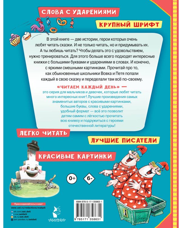 Вовка в тридевятом царстве