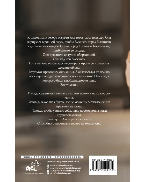 Прочитай меня